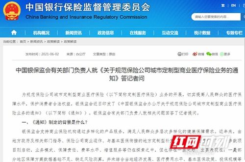 金融風(fēng)向標(biāo)丨惠民險(xiǎn)落地湖南一年了,買賣雙方覺得還 香 嗎