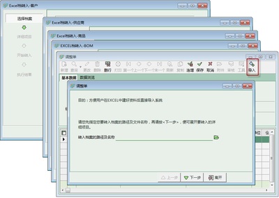 浙江ERP 杭州ERP系統 江蘇ERP ERP定制 生產管理軟件 項目管理軟件